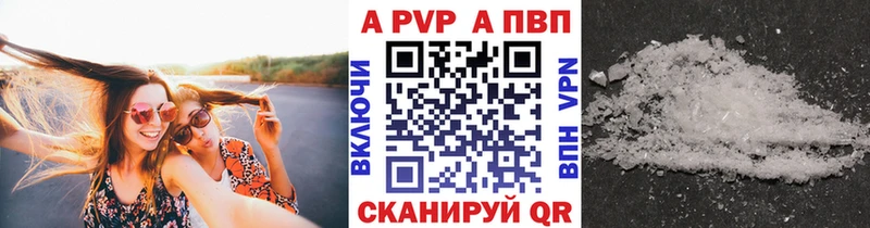 А ПВП крисы CK  Короча 