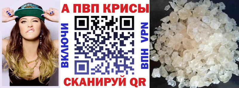 Alfa_PVP кристаллы Короча