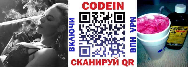 KRAKEN как войти купить закладку Короча Кодеиновый сироп Lean Purple Drank