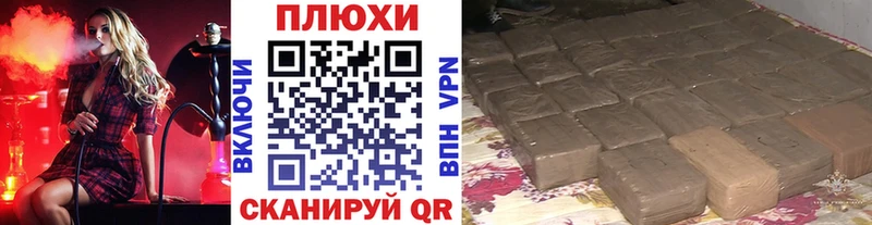 Гашиш гашик  наркошоп  Короча 