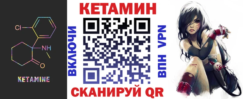 КЕТАМИН ketamine  даркнет сайт  Короча 