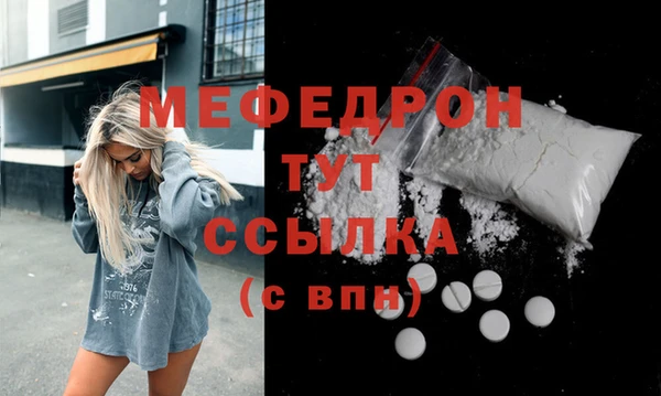 мефедрон Бронницы
