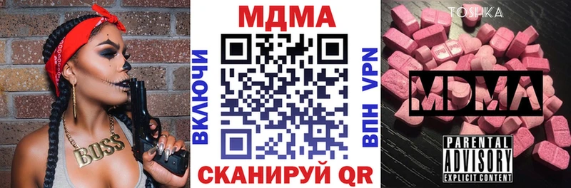 продажа наркотиков  Короча  МДМА Molly 