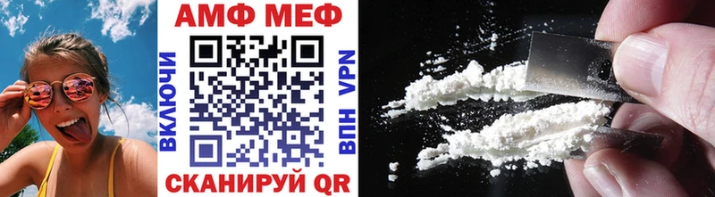 МЕТАМФЕТАМИН мет  Короча 